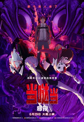 被邀请的会员